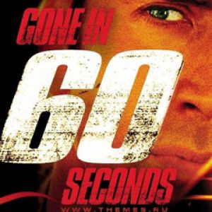 Gone in 60 seconds