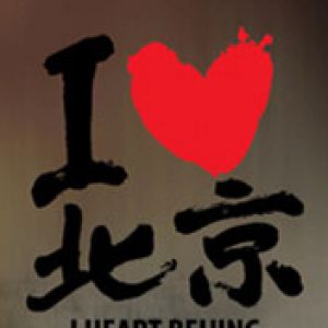 I heart Beijing